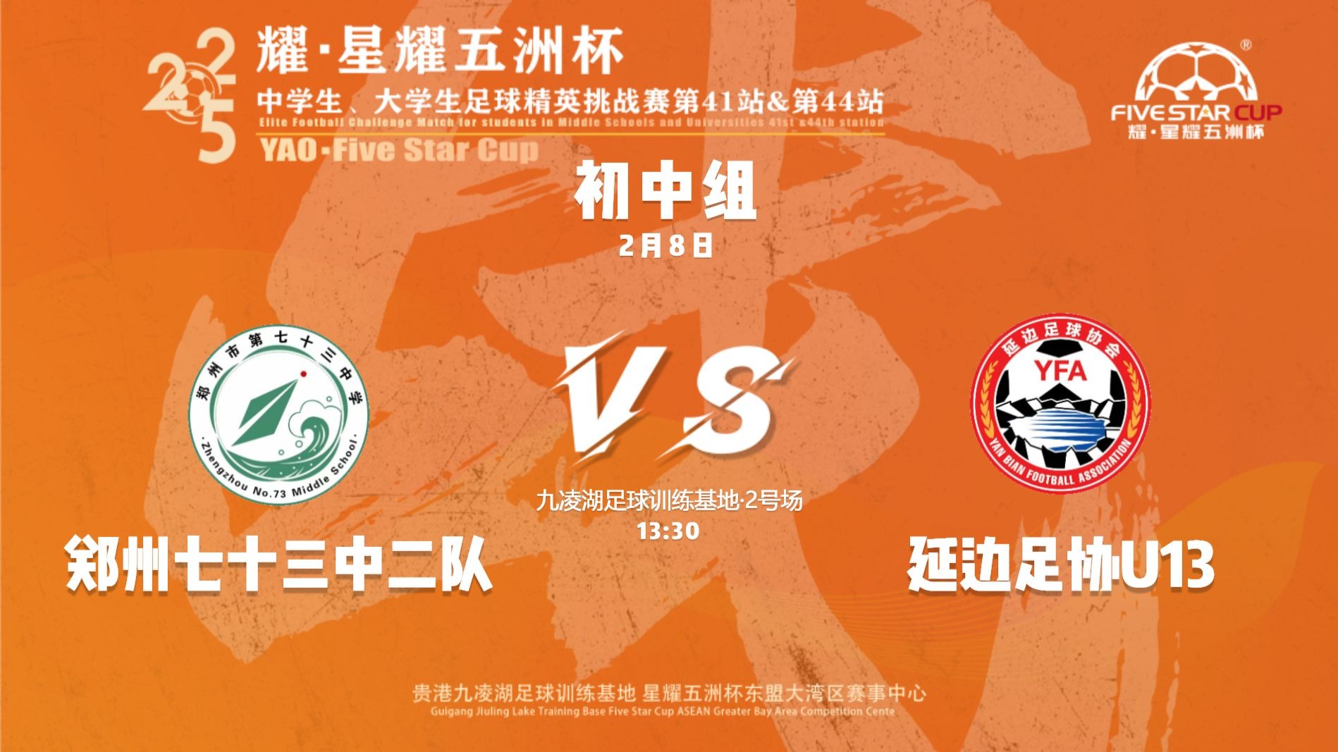 足球赛事激烈角逐,强队逐鹿争冠 足球赛事激烈角逐,强队逐鹿争冠