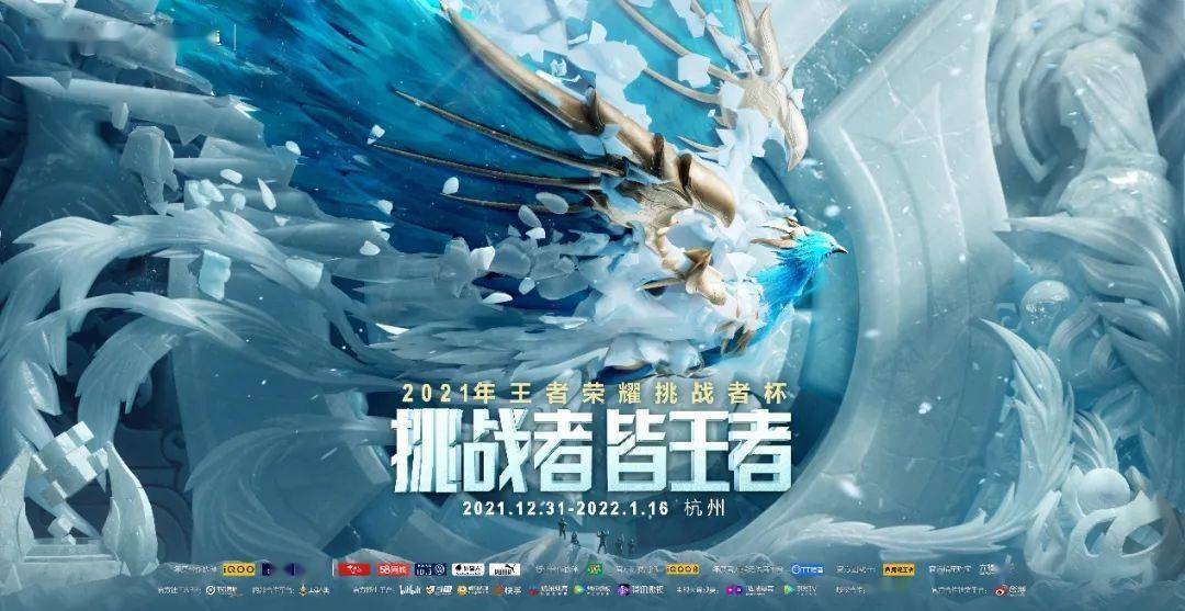 豪门再战国际舞台，争夺荣耀