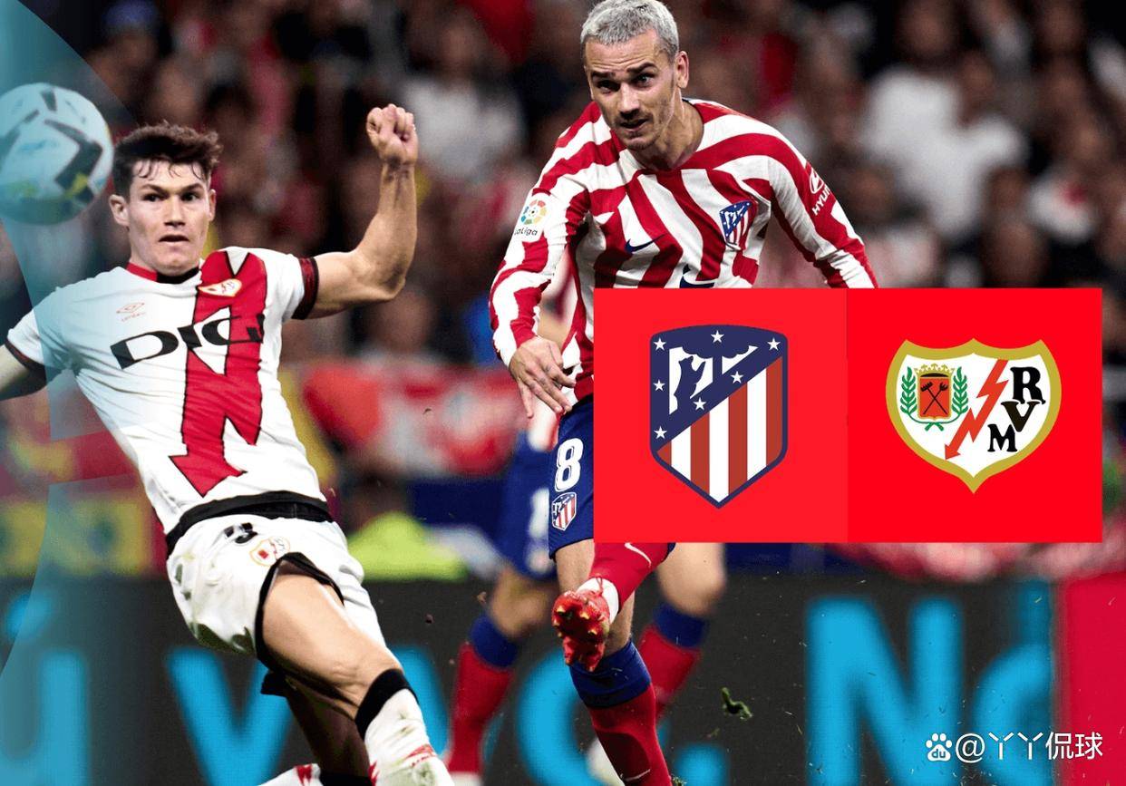 马德里竞技主场大胜，梅罗纳表现抢眼