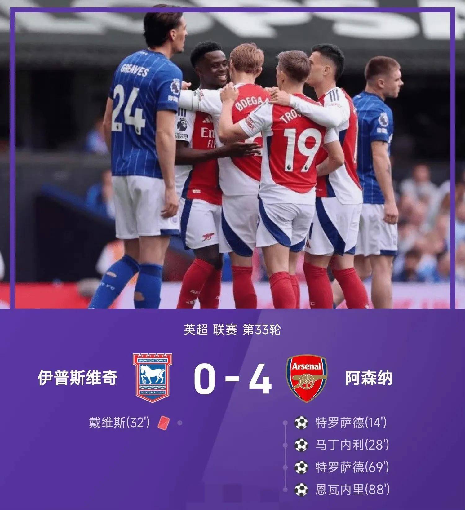 包含切尔西凄惨出局，英超尴尬失利嘴角一笑的词条