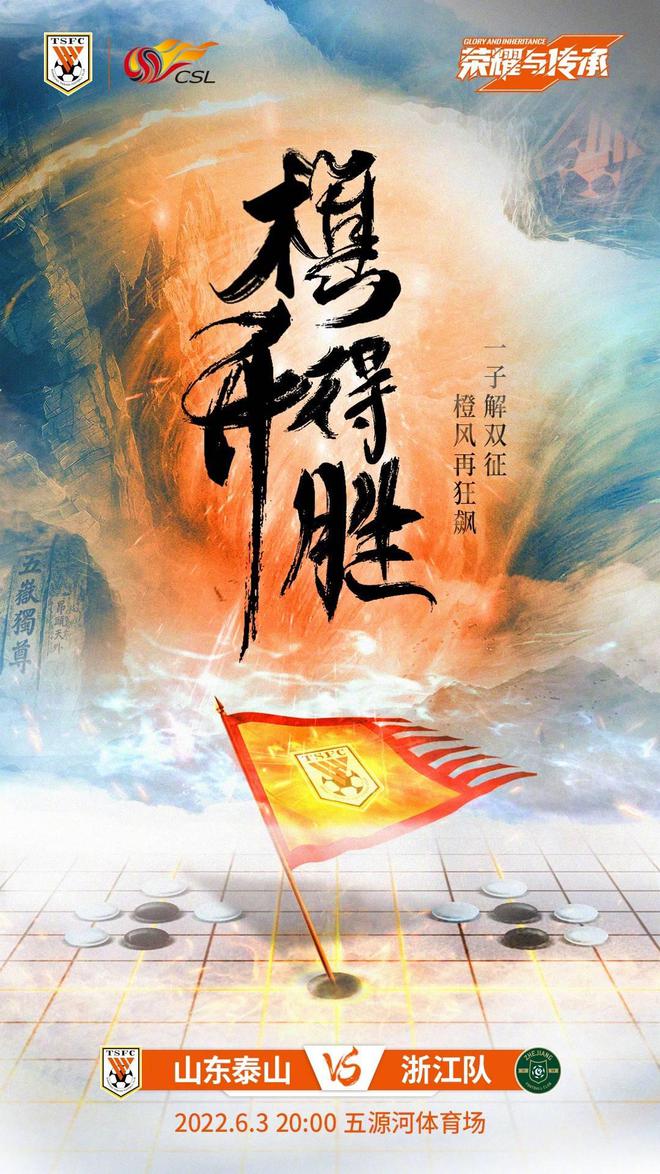 湖南湘涛客场战平呼和浩特中优,迎来赛季开门红的简单介绍 湖南湘涛客场战平呼和浩特中优,迎来赛季开门红的简单介绍