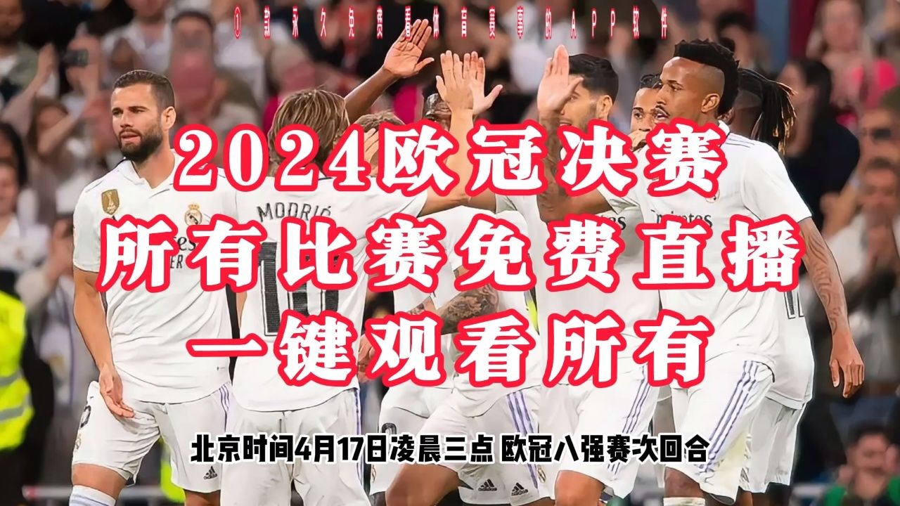 拜仁慕尼黑击败皇家马德里,晋级下一轮的简单介绍 拜仁慕尼黑击败皇家马德里,晋级下一轮的简单介绍