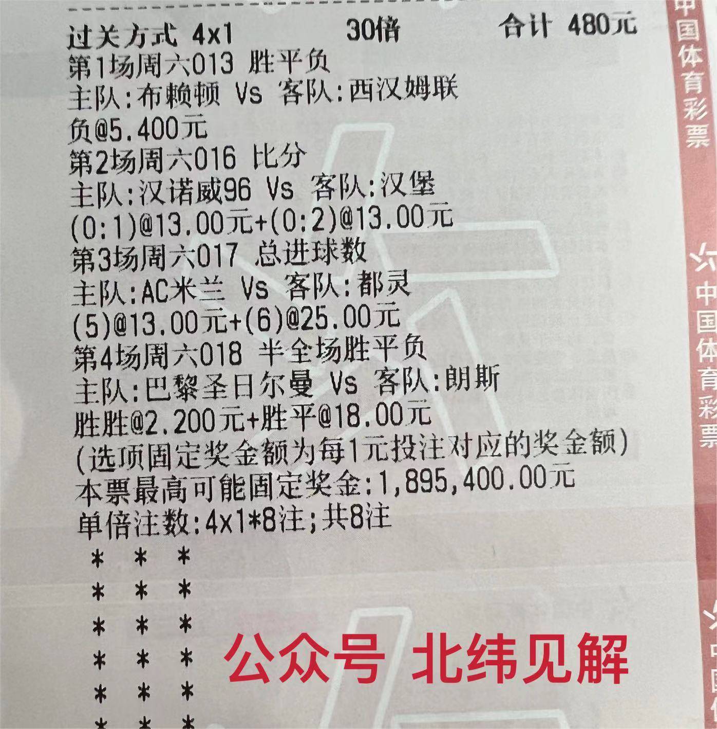 雷恩队在比赛中击败对手，提升战绩