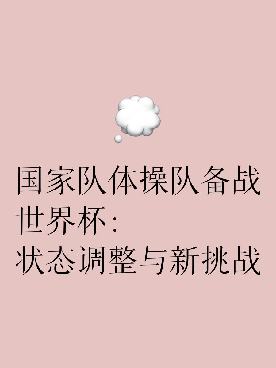 包含国家队备战气氛浓烈，整体实力大幅提升的词条